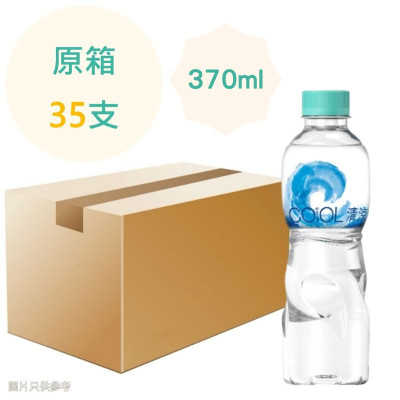 清涼水 COOL water 370ml x35支 原箱